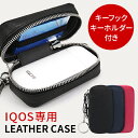 電子シガレット収納ケース HANSMARE LEATHER CASE（ハンスマレ レザーケース）電子シガレット ホルダー 本革 電子シガレット 収納 レザー 牛革 ヒートスティックケース 電子シガレットケース