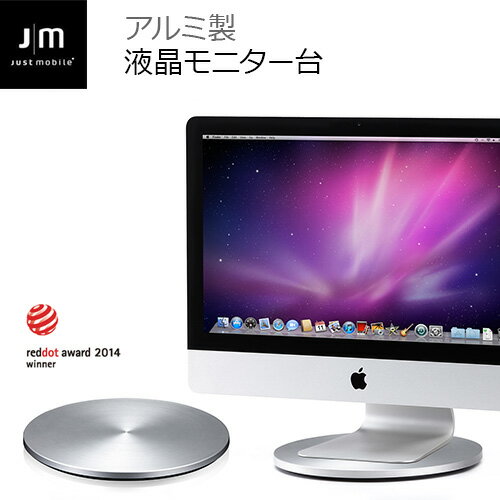 モニタースタンド アルミ 回転台 直径 28cm 360度 ノートパソコン iMac Just Mobile AluDisc 液晶モニター台 モニタ台 テレビ台 ターンテーブル ノートPC モニター iMac Apple Thunderbolt Display 滑り止め おしゃれ シンプル