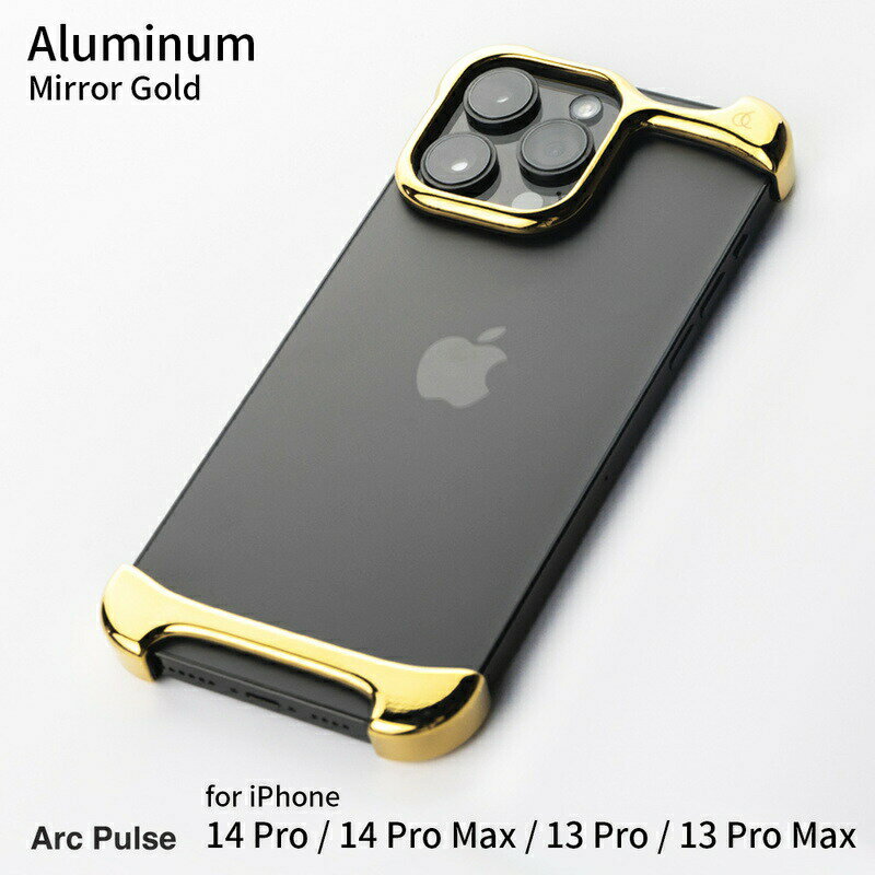 Rakuten - 【訳あり アウトレット】 Arc Pulse アルミバンパー for iPhone 14 Pro | アークパルス アルミ・ミラーゴールド