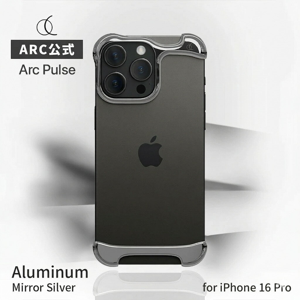 乐天商城 - 【訳あり アウトレット】アルミバンパー アルミ・ミラーシルバー アイフォンケース iPhone 16 Pro 用 アークパルス