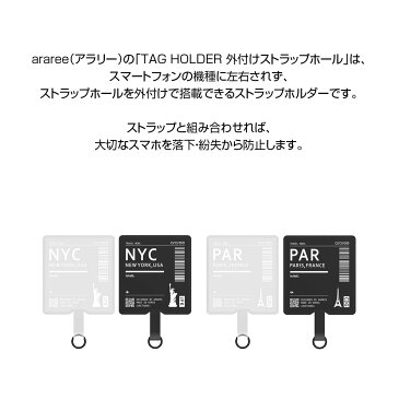 araree TAG HOLDER 外付けストラップホール 【ストラップホルダー / お好きなストラップと合わせて 紛失・落下・盗難防止】 ストラップ スマホ、スマホ ストラップ、スマホケース ストラップ