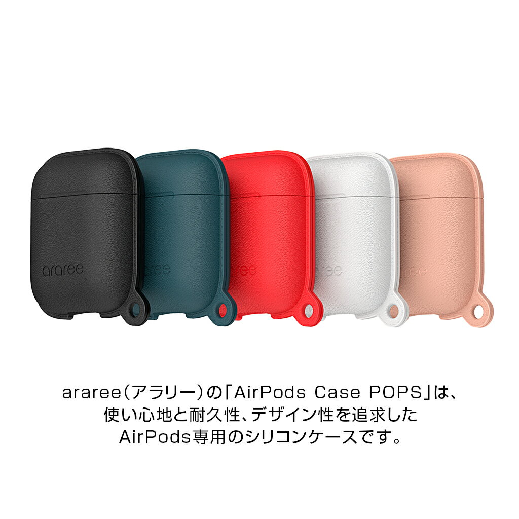 airpods ��2���� ��1���� ������ ����ӥ��դ� araree AirPods case POPS | airpods2 airpods1 ���С� case ���ꥳ�� ���եȥ����� �磻��쥹���� �������奱���� �������ݥå� �������� �Ѿ׷� ���������꡼ ���襤�� �İ��� ������� �ڹ� �������ʡ�