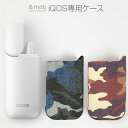 電子シガレット収納ケース モバエール 迷彩 電子シガレット ホルダー 電子シガレット 収納