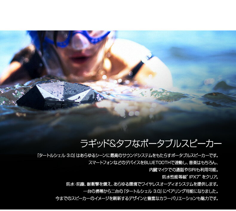 ��Ⱦ�ۥ����ݥ��оݡۥݡ����֥륹�ԡ����� OUTDOOR TECH TURTLE SHELL 3.0�ʥ����ȥɥ��ƥå� �����ȥ륷�����Bluetooth 4.2�б� �磻��쥹 ���ԡ����� IPX7 �ɿ� �ɿ� ���ʼ� Hi-Fi������� �֥ѥå�������»��