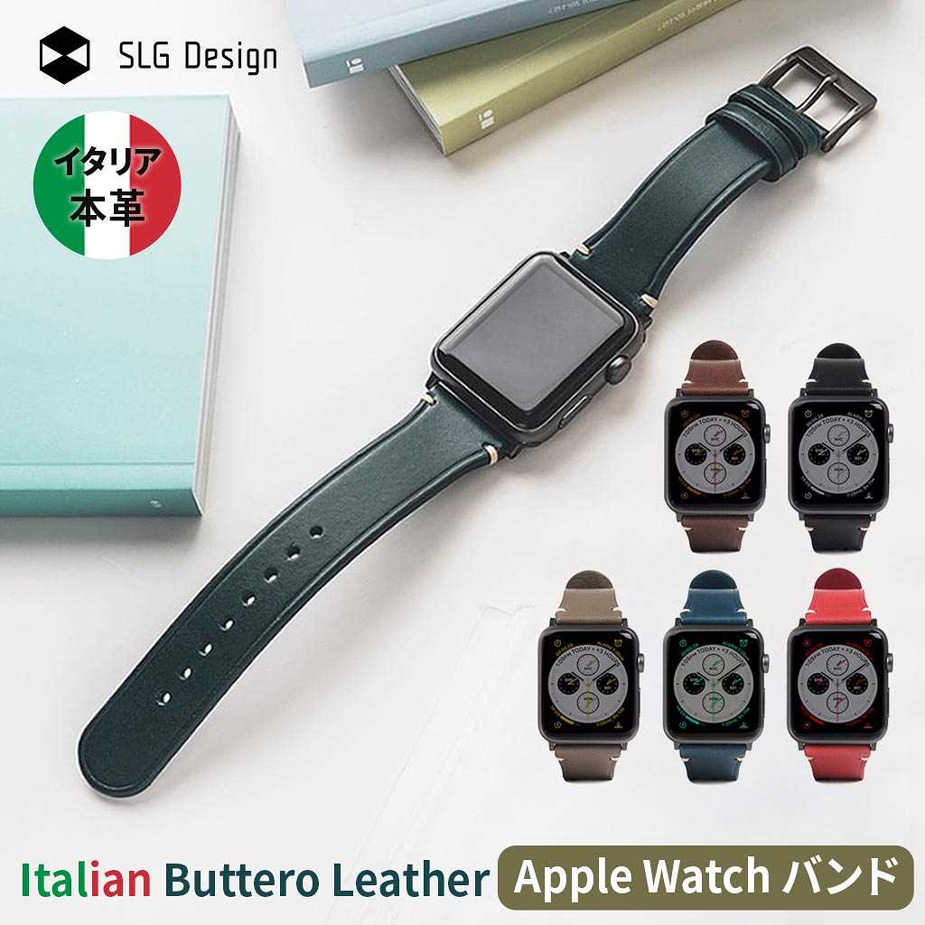 アップルウォッチ バンド 革 高級 レザー Apple Watch 用 バンド 45mm/41mm (Series 7) SLG Design Italian Buttero Leather Strap 本革 アップルウォッチベルト [ ベジタブル イタリア製 革 交換バンド ] series SE 6 5 4 3 2 1 対応 おしゃれ メンズ ランド プレゼント