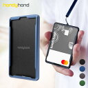 高級アルミカードケース Handy Pocket MagSafe対応 貼り付け オープン型 スリムカード 2枚入り カード収納 財布 マグネット式 背面ポケット 薄型