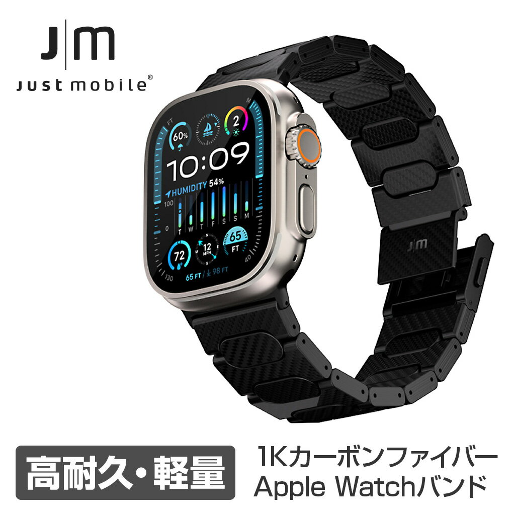 アップルウォッチ メタルバンド Just Mobile JM Watch Band 1K カーボンファイバー for Apple Watch 49/46/45/44mm 交換バンド 交換ベルト スマートウォッチバンド プレミアム 軽量 金属 メタルバンド