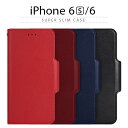 【B品50%セール】iPhone6s ケース 手帳型 HANSMARE Super Slim Case(ハンスマレ スーパースリムケース)