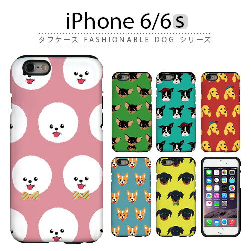 乐天商城 - 【訳あり アウトレット】 iPhone6s ケース Dparks タフケース Fashionable Dog シリーズ（ディーパークス ファッショナブルドッグ）アイフォン iPhone6
