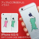 iPhone6s/6 ケース Dparks ソフトクリアケース お絵かきザウルス（ディーパークス）アイフォン スマホケース,スマホカバー,クリア,透明,イラスト,恐竜