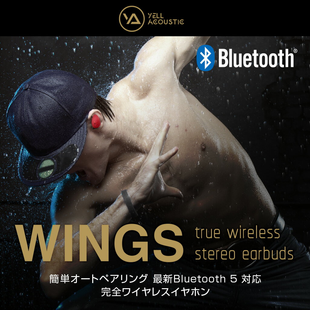 スポーツ 防水 防汗 完全ワイヤレスイヤホン WINGS ウィングス ワイヤレスイヤホン...