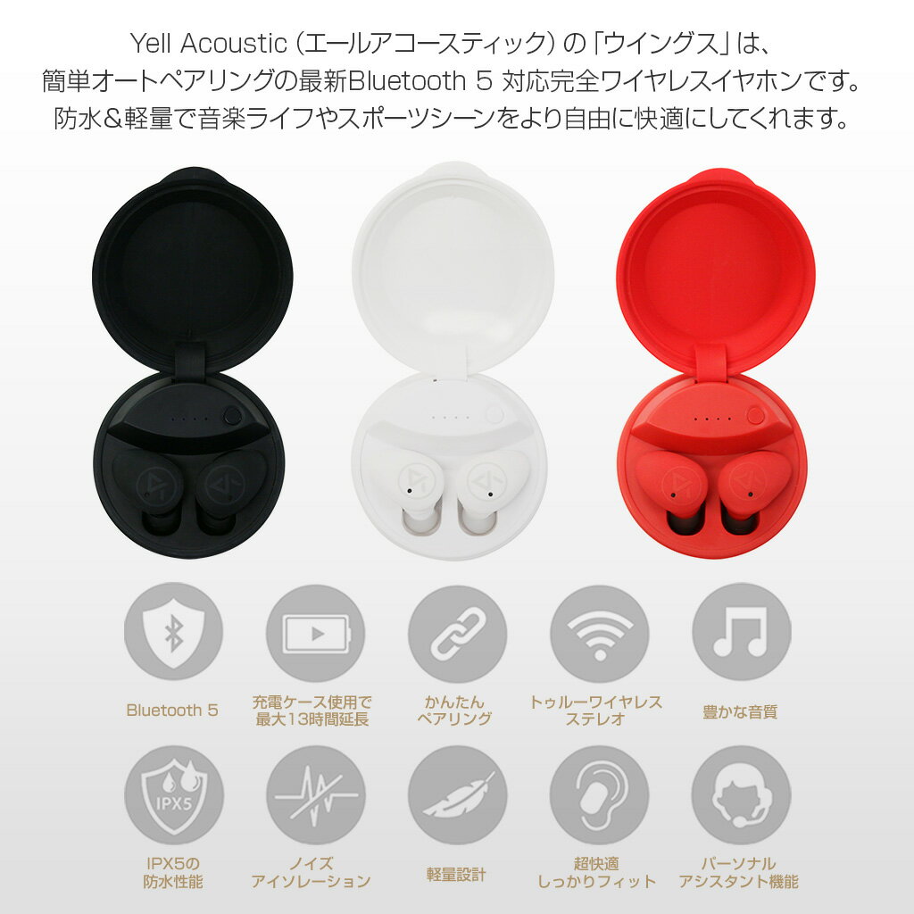 スポーツ 防水 防汗 完全ワイヤレスイヤホン WINGS ウィングス ワイヤレスイヤホン...