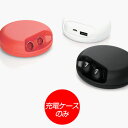 【充電ケースのみ】完全ワイヤレスイヤホン AirTwins(エアーツインズ)交換用 スペア用 充電ケース 充電側 本体のみ