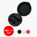 【充電ケースのみ】完全ワイヤレスイヤホン WINGS(ウィングス)交換用 スペア用 充電ケース 充電側 本体のみ