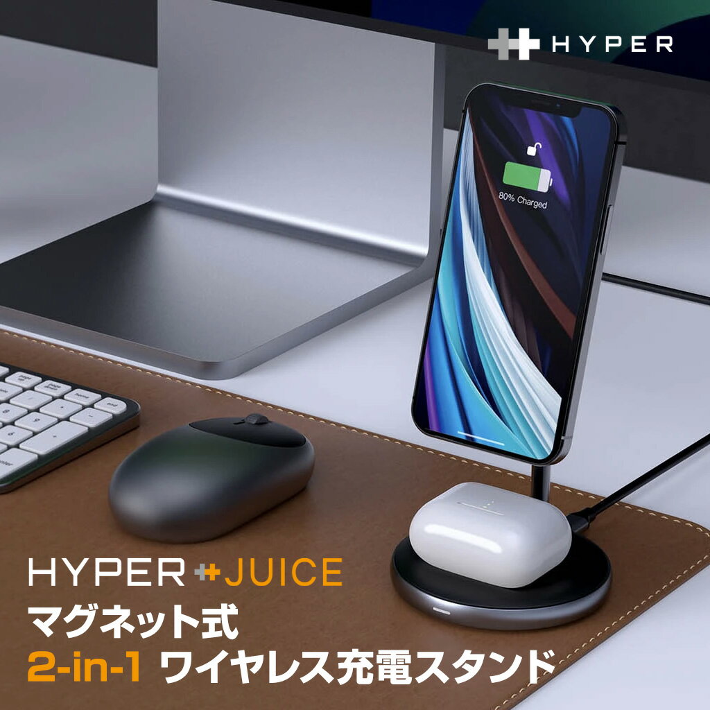 【正規品】 HyperJuice iPhone airpods ワイヤレス充電器 充電器 同時充電 MagSafe 対応 マグネット Hyper | 急速充電 スタンド stand iPhone12 iPhone13 Airpods Airpodspro アイフォン12 アイフォン13 エアポッツ エアポッツプロ 急速充電 充電 在宅 テレワーク オフィス