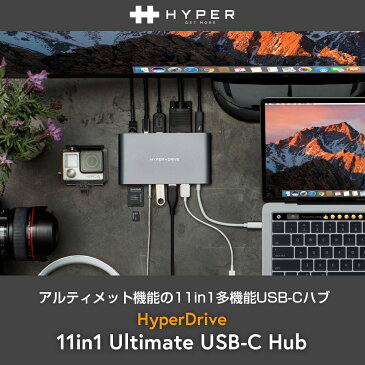 USB Type C hub ハブ HyperDrive 11in1 Ultimate USB-C Hub 急速充電可能 60W 高速データ転送 4K高画質 LANケーブル 持ち運びに便利 PD機能 HDMI変換アダプター HD出力 USB 3.0 USB-C Micro SD/SDカード Mini Display対応 オーディオジャック HYPER++ ハブ