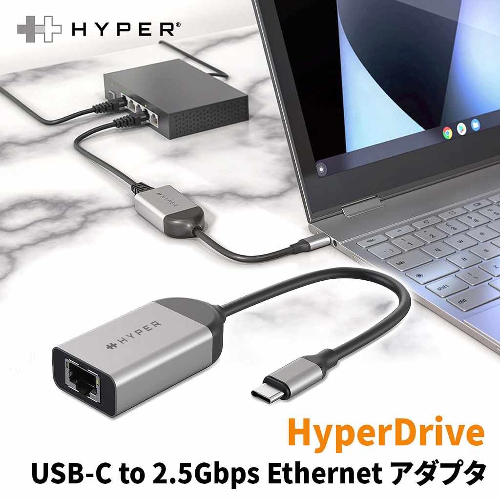  HyperDrive lan usb ハブ type-c アダプタ 有線lan 2.5Gbps Ethernet Hyper | イーサネットアダプタ MacBook Pro Air Windows Chromebook lanハブ USBC ギガビット 在宅 テレワーク