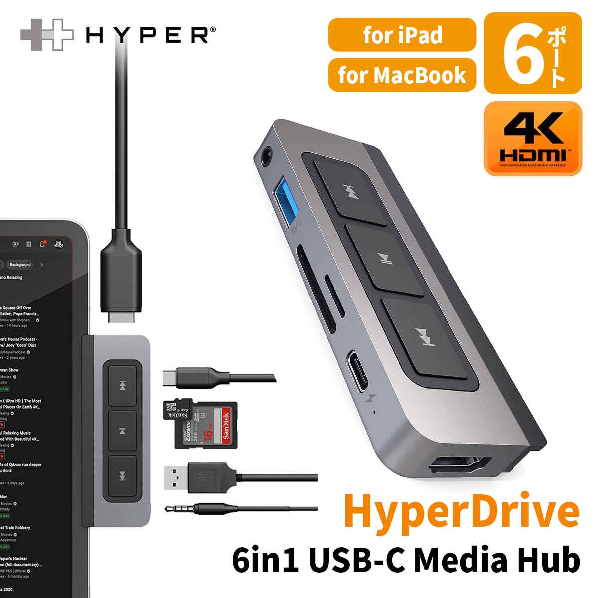 【正規品】 HyperDrive 6in1 iPad usb-c ハブ Media Hub | アイパッド 再生 コントローラー Type-C 変換 USB-A アダプタ 4k HDMI 60W PD 急速充電 キー SD / MicroSD カードリーダー 3.5mm イヤホン MacBook iPad Pro mini air ポータブル 持ち運び オフィス