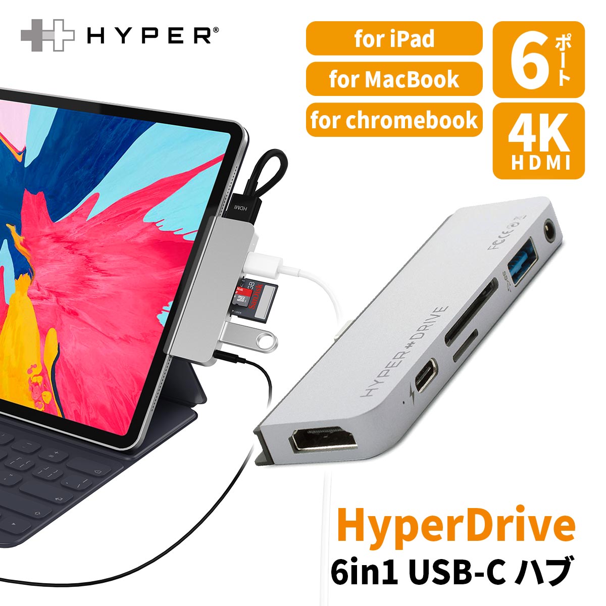【正規品】 HyperDrive iPad Pro USB ハブ 6in1 ポート USB-Cハブ 変換 アダプタ 4k HDMI 60hz SDカードリーダー 3.5mm イヤホン HyperDrive HYPER++ | アイパッド hub USB3.1 microSD 60w 充電 ポータブル 持ち運び 在宅 テレワーク オフィス