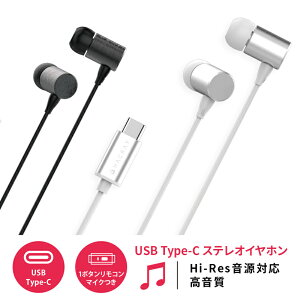 USB TPYE-C イヤホン 高音質 有線 マイク付き HACRAY Stereo Earphone | ハクライ ステレオイヤホン Hi-Res タイプC ハイレゾ 音源 カナル型 USB-C USB 通話可能 有線接続 マイク ハンズフリー テレワーク通販