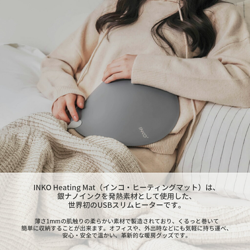 ��INKO�����ۥƥ�ӾҲ������ ��ʥΥ��󥯤ǲ���� usb �ۥåȥޥå� ����1�ߥ� ���� INKO Heating Mat Heal | �ŵ� �ޥå� ���� �ҡ��ƥ��󥰥ޥå� �ҡ����� �ŵ������� ȯǮ�ޥå� �ŵ����� �Ҥ��ݤ� �䤨�� usb�ҡ�����