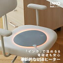 【訳あり アウトレット】厚さ1ミリの薄いヒーター USBヒーター INKO Heating Mat Heal（インコ ヒーティングマット ヒール）