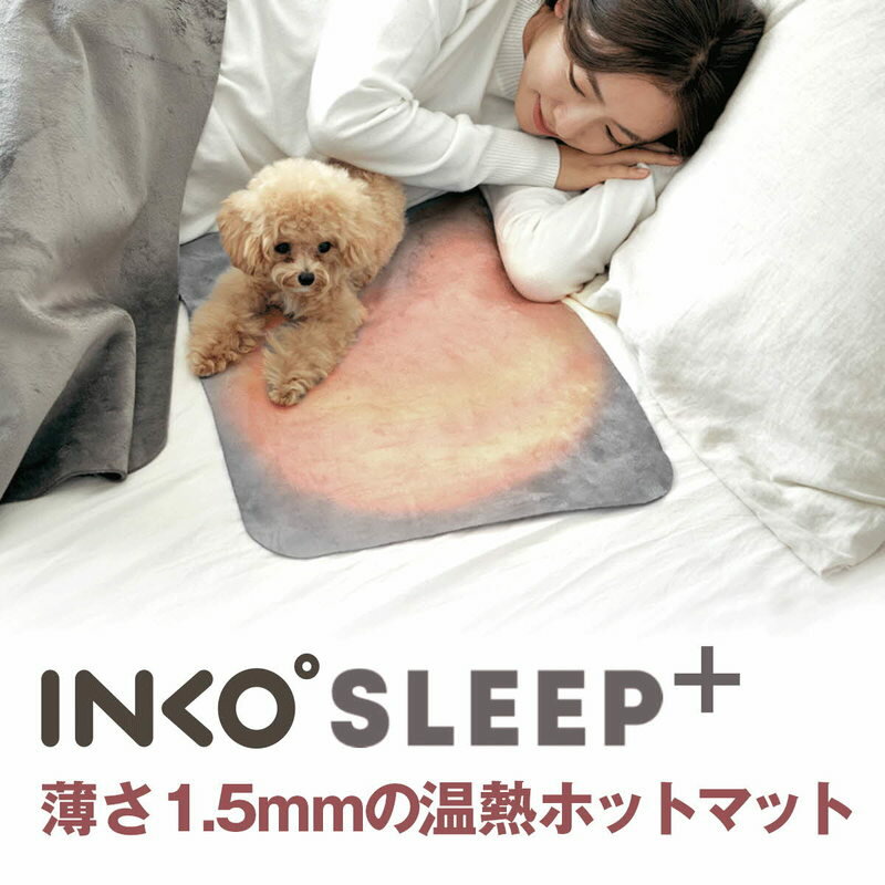 【USB ホットカーペット】インク ヒーター INKO Heating Mat Sleep+ 1.5mm 超薄型 | インコ 暖かい ホット 電気 マット ミニ シート ヒーティングマット 足元 腹 電気カイロ 発熱マット 携帯ヒーター 温熱マット ひざ掛け 冷え性 電磁波カット ペット