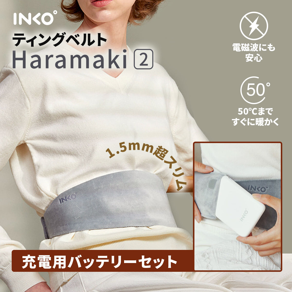 【usb 腹巻 ヒーター】 インク ヒーター 薄い INKO Heating Belt Harama ...