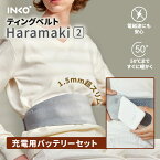 【usb 腹巻 ヒーター】 インク ヒーター 薄い INKO Heating Belt Haramaki 2 | インコ ヒーティングマット はらまき ホットマット 暖かい 55℃まで 発熱マット 携帯ヒーター 電気あんか ウエストウォーマー 冷え性 電磁波カット レディース usbヒーター