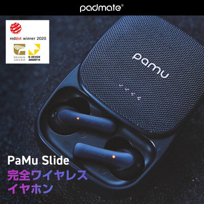Padmate完全ワイヤレスイヤホンPamuSlide（パムスライド）Qualcomm社のQCC3020搭載10時間再生IPX6防水耳から落ちない設計スポーツに最適Bluetooth5.0AACaptX