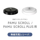 y[dV[o[zPadmate PaMuScroll / PaMuScroll Plus + p [dV[o[