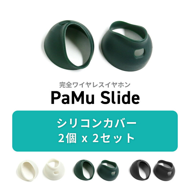 磻쥹ۥ PaMu Slide ۥѥꥳ󥫥С