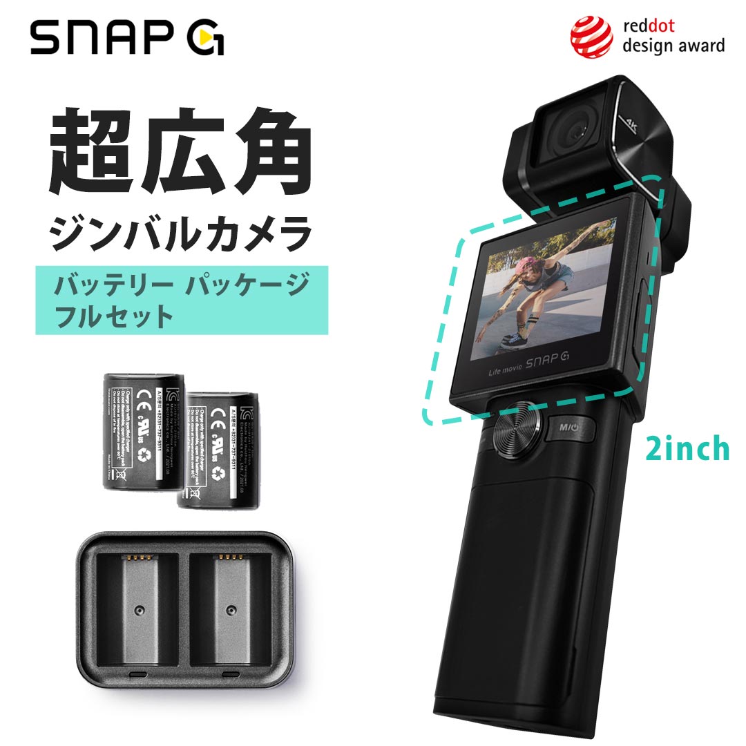 THINKWARE（シンクウェア）『SNAPGCreator（SG-SP）』