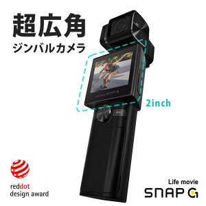 アクションカメラ 4k 60fps 手ぶれ補正 3軸 ジンバル カメラ SNAP G Creator クリエイターパッケージ | アクションカム ジンバルカメラ 2インチ画面 広角撮影 133.9度 バッテリー AI編集 wifi 手振れ補正 ストラップ Vlog ビデオカメラ ウェアラブルカメラ