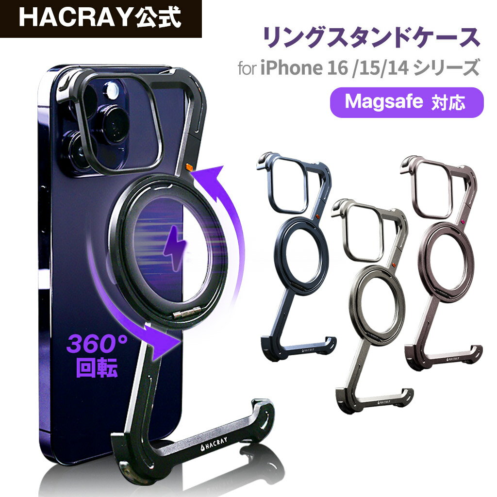 Rakuten - 【HACRAY公式】360 RingStand（リングスタンド）ケース ブラック シルバー ブルー iPhone 16/16Pro/16ProMax/15/15Pro/15Pro Max/14/14Pro/14Pro Max グリップスタンド スマホ ケース バンパー ケース スマホグリップ スマホスタンド アイホンケース 落下防止