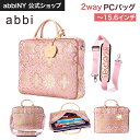\大特価セール/【50%OFF】【abbi NY公式】PCバッグ レディース Ally(アリー) ピンクアジアン柄 シルク風(〜15.6インチ、A4) おしゃれ...
