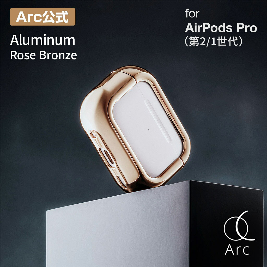 AirPods Pro(第2/1世代) アルミ・ローズブロンズ airpods Pro 高級 保護 耐衝撃 エアーポッズ プロ おしゃれ airpods pro...