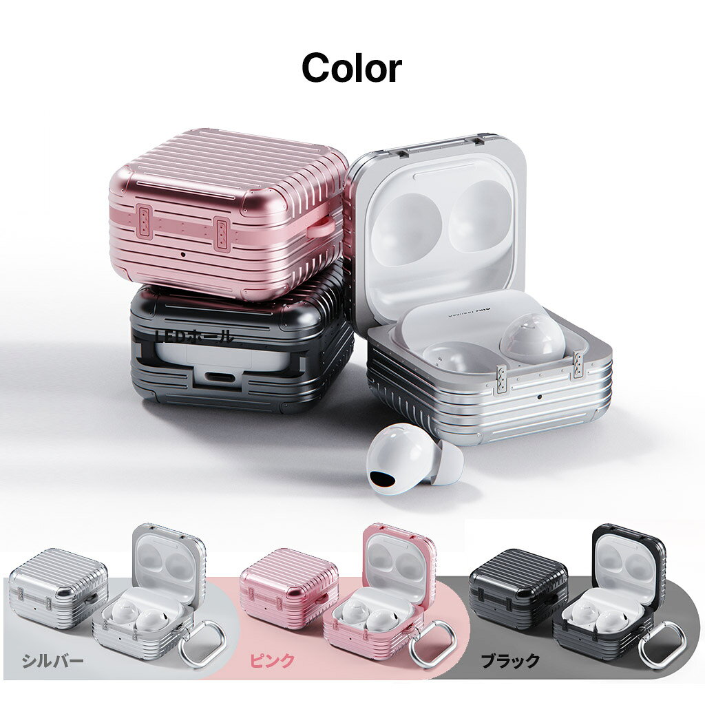 Galaxy Buds ケース LED表示対応 キャリーケース スーツケース カラビナ付き ミア...