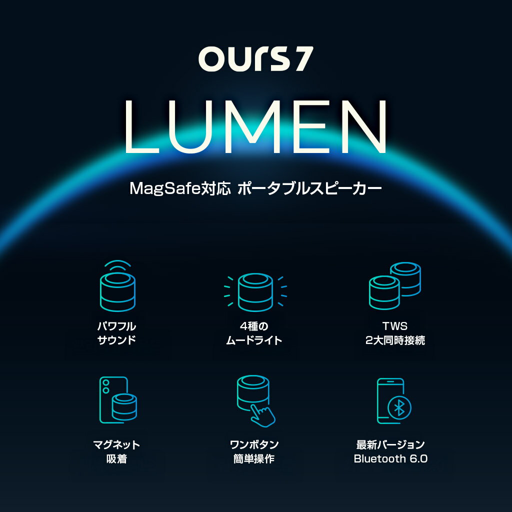OURS7 LUMEN MagSafe�б� �ݡ����֥륹�ԡ����� Bluetooth 6.0 ������ɵ�ǽ iPhone ���� ���ԡ����� ���� �ⲻ�� TWS ���ƥ쥪 �ڥ���� ���ޥۥ��ԡ�����