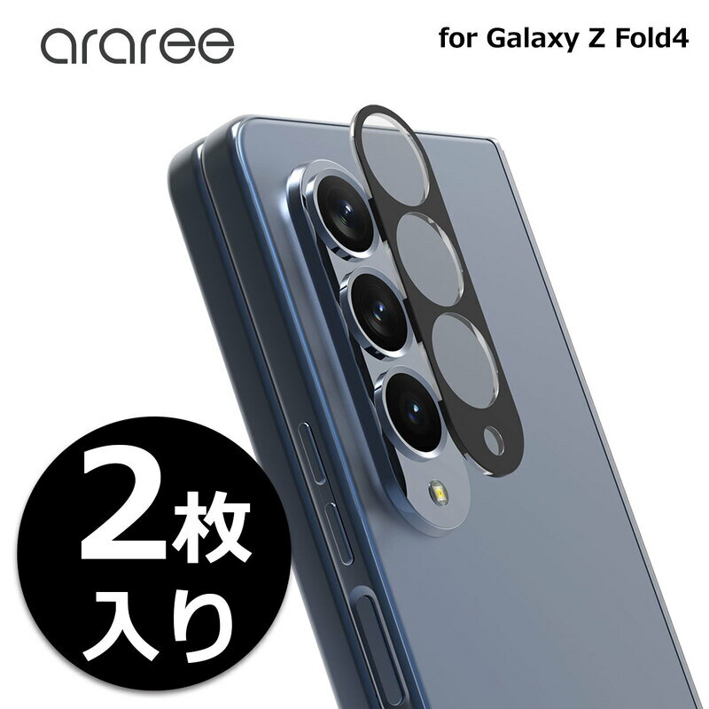 Rakuten - Galaxy Z Fold4 カメラフィルム 一体型のフルカバー カメラ専用強化ガラスフィルム C-SUB Core （2枚入り）ブラック l9H 指紋防止 高透過率 araree