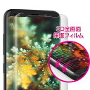 【訳あり アウトレット】 araree PURE DIAMOND Galaxy S10 S10+ 全画面保護フィルム 3D立体カーブフィルムで曲面保護 0.12...