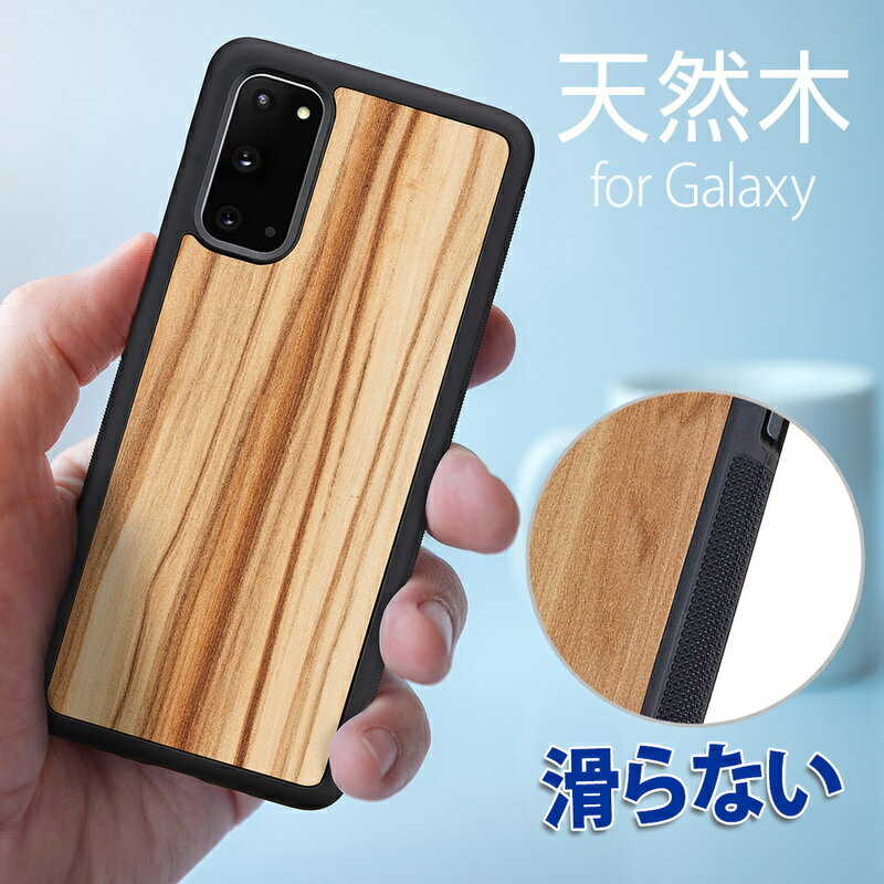 乐天商城 - Man&Wood Galaxy S20 ケース Galaxy S20+ ケース 天然木ケース Cappuccino（マンアンドウッド カプチーノ） 木製 galaxy s20 カバー ギャラクシー s20 ケース 5G SCG01 SC-51A SCG02 SC-52A Galaxy S8 Galaxy S8+