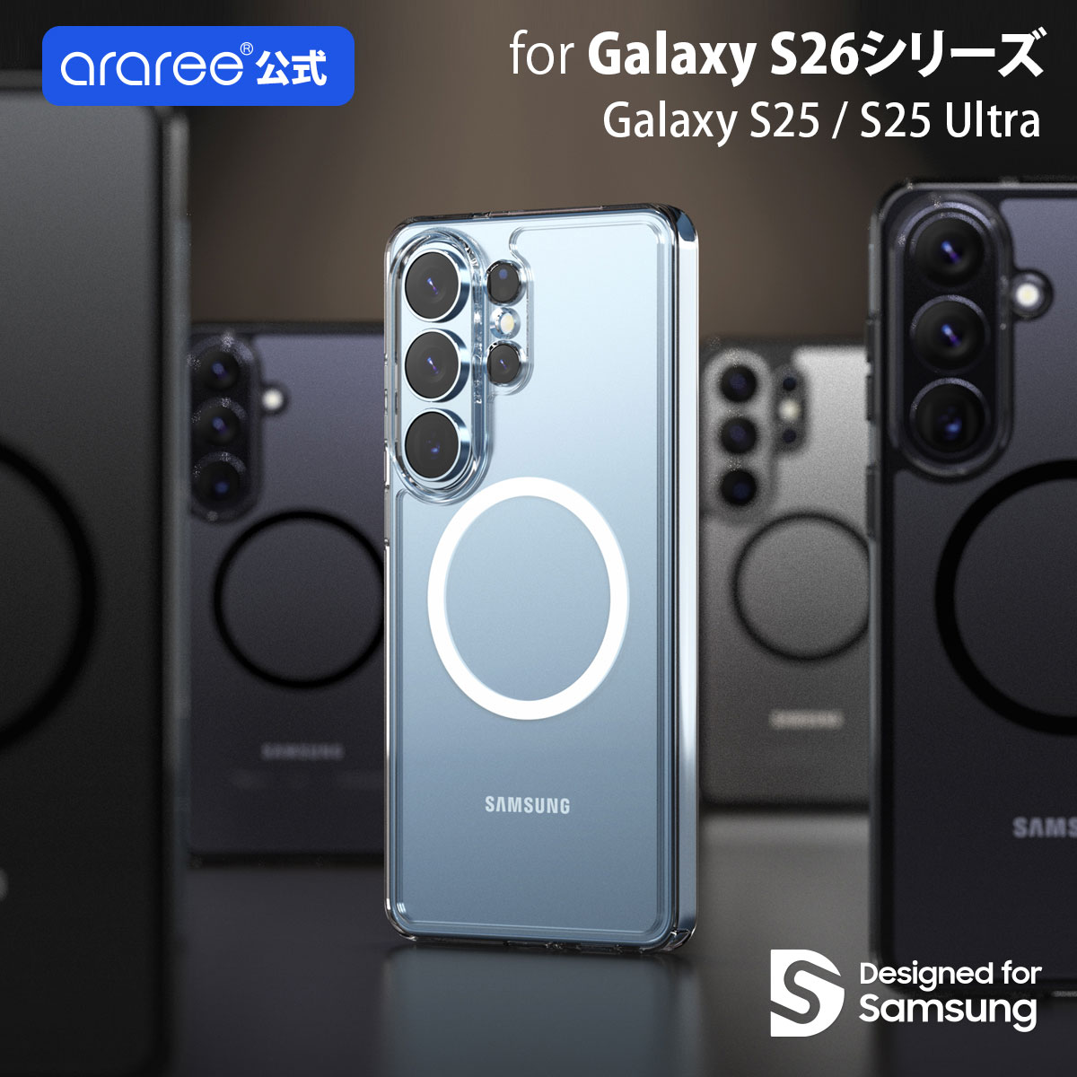 乐天商城 - Galaxy S26 / S26+ / S26 Ultra カバー Qi2 & MagSafe対応 ハイブリッド クリアケース araree DUPLE M for S25 / S25 Ultra 米軍MIL規格 ケース 耐衝撃 サムスン ギャラクシー ウルトラ デュープル エム Android スマホ 背面カバー バックカバー S26 Plus