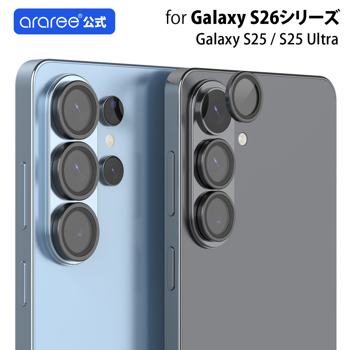 樂天商城 - Galaxy S26 / S26+ / S26 Ultra カメラレンズ保護フィルム CORE MR カメラ専用強化ガラスフィルム メタルリング for S25 / S25 Ultra / S24 / S24 Ultra / S23 / Galaxy S23 Ultra ギャラクシー ウルトラ サムスン galaxy 保護シート 保護シール 保護フィルム S26 Plus