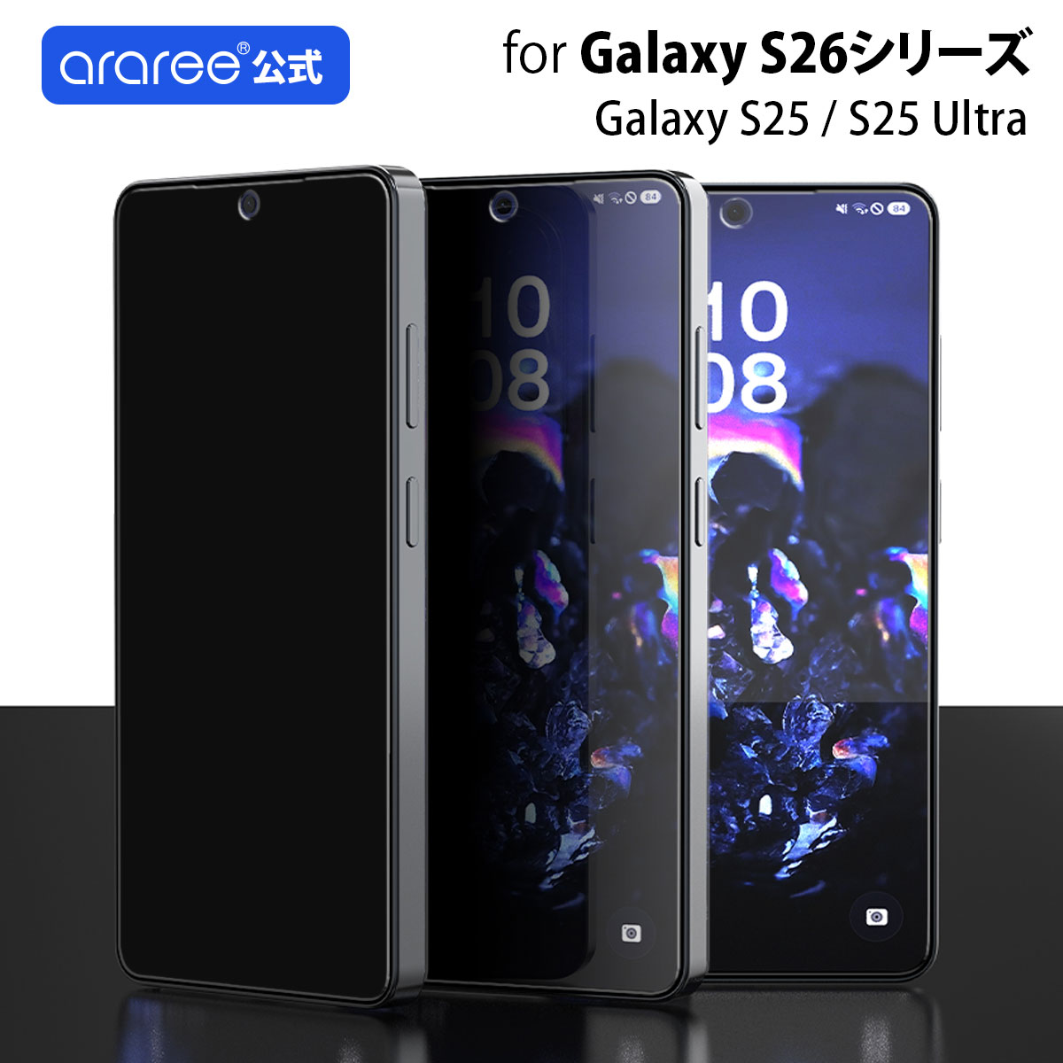 乐天商城 - Galaxy S26 / S26+ / S26 Ultra のぞき見防止フィルム araree CORE ガラスフィルム for S25 / S25 Ultra ギャラクシー ウルトラ サムスン 覗き見防止 保護シート 保護シール 保護フィルム 強化ガラスフィルム