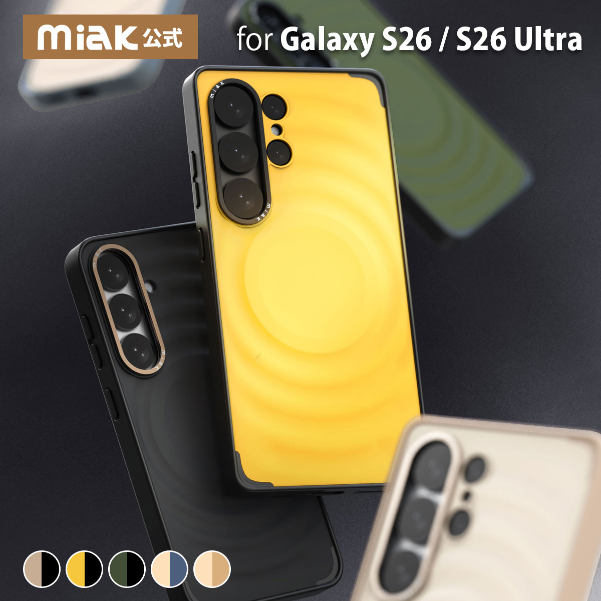 Rakuten - miak Galaxy S26/S26 Ultra SCOOP マグネットケース Qi2/MagSafe対応 [ アイスクリームモチーフの立体デザイン 強力マグネット搭載 アルミ合金カメラフレーム レンズ保護 3重構造 衝撃吸収 マットコーティング 防塵設計 ストラップホール付き ]