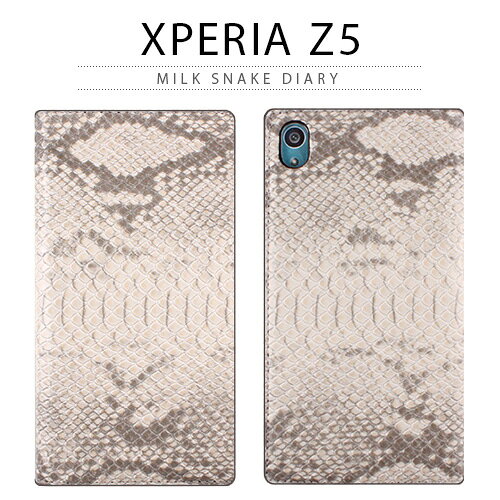 Rakuten - Xperia Z5 ケース 手帳型 Gaze Milk Snake Diary（ゲイズ ミルクスネイクダイアリー）エクスペリア ゼット スマホケース スマホカバー レザー 高級 高品質 蛇柄 ヘビ柄 スネーク ベージュ アイボリー
