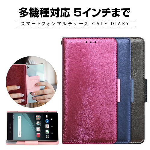 樂天商城 - マルチケース 手帳型 多機種対応 マルチタイプ HANSMARE CALF Diary（ハンスマレ カーフダイアリー）スマホケース 手帳型 スマホカバー iPhone アイフォン Xperia エクスペリア Galaxy aquos アクオス arros アローズ Disney Mobile ディズニーモバイル Universal