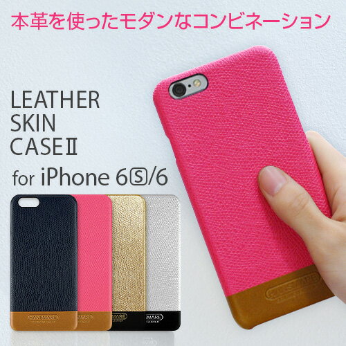 iPhone6s/6 ケース HANSMARE LEATHER SKIN CASE （ハンスマレ レザースキンケース2）アイフォン 本革 スマホケース スマホカバー バー..