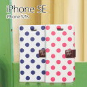 iPhone SE（第1世代）/5s/5 ケース Happymori Style Dot Diary (ハッピーモリ スタイルドットダイアリー)手帳型 マグネット ポケット かわいい レザーケース アイフォン スマホカバー スマホケース 水玉 ドット柄